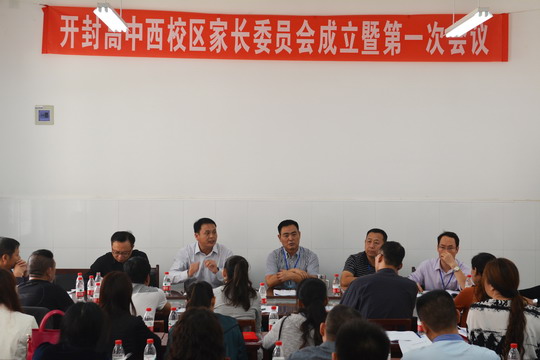 西区家长委员会1.jpg