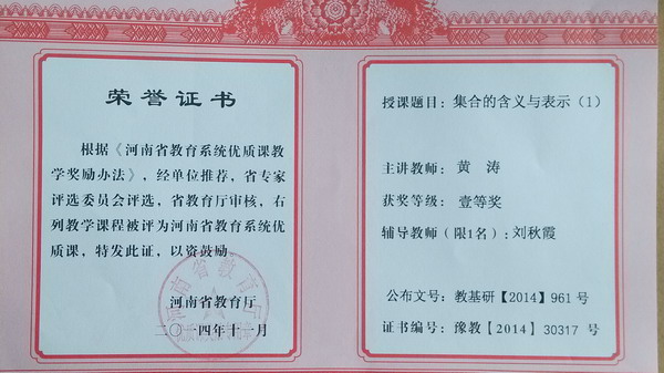 2014年优质课2.jpg