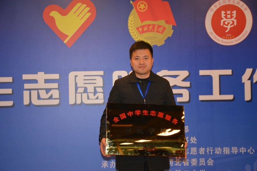 我校被团中央授予“全国中学生志