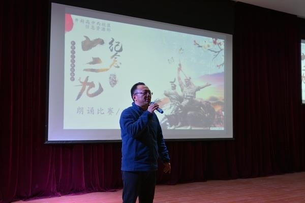 西校区举行纪念“一二九”爱国运